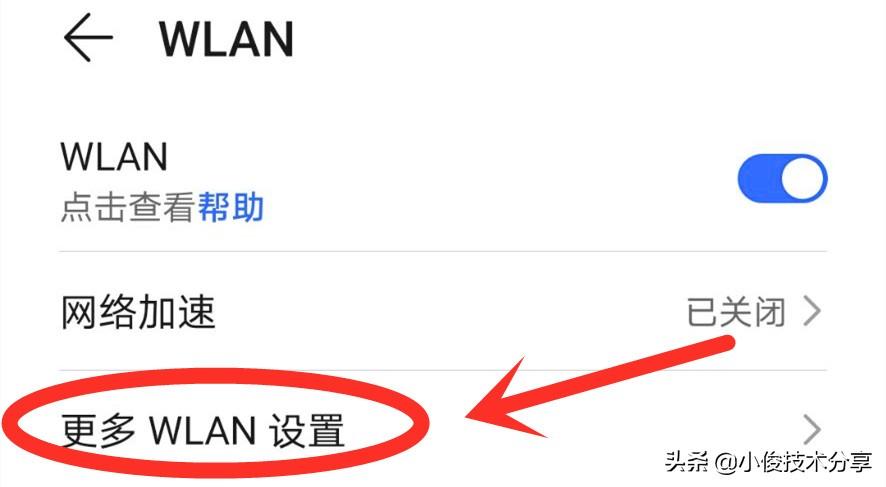 苹果7为什么wifi总是自动断开（wifi经常自动掉线修复方法） 第7张
