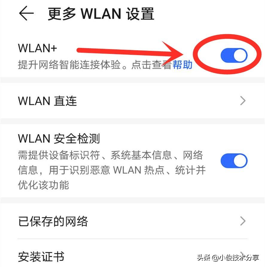 苹果7为什么wifi总是自动断开（wifi经常自动掉线修复方法） 第9张