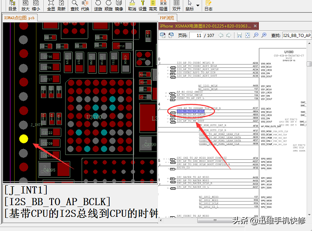 苹果xsmax手机屏幕失灵了怎么办（iPhone Xs Max触摸失灵修复方法） 第11张