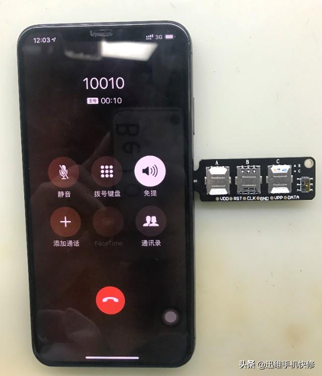 苹果xsmax手机屏幕失灵了怎么办（iPhone Xs Max触摸失灵修复方法） 第19张