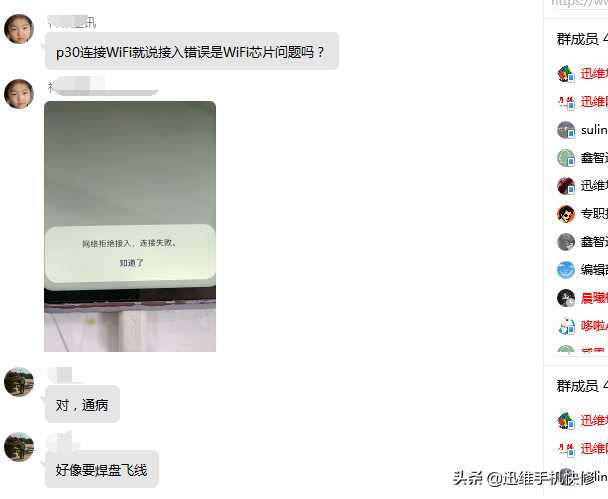 连wifi拒绝接入怎么弄（解决无线拒绝接入的方法） 第17张