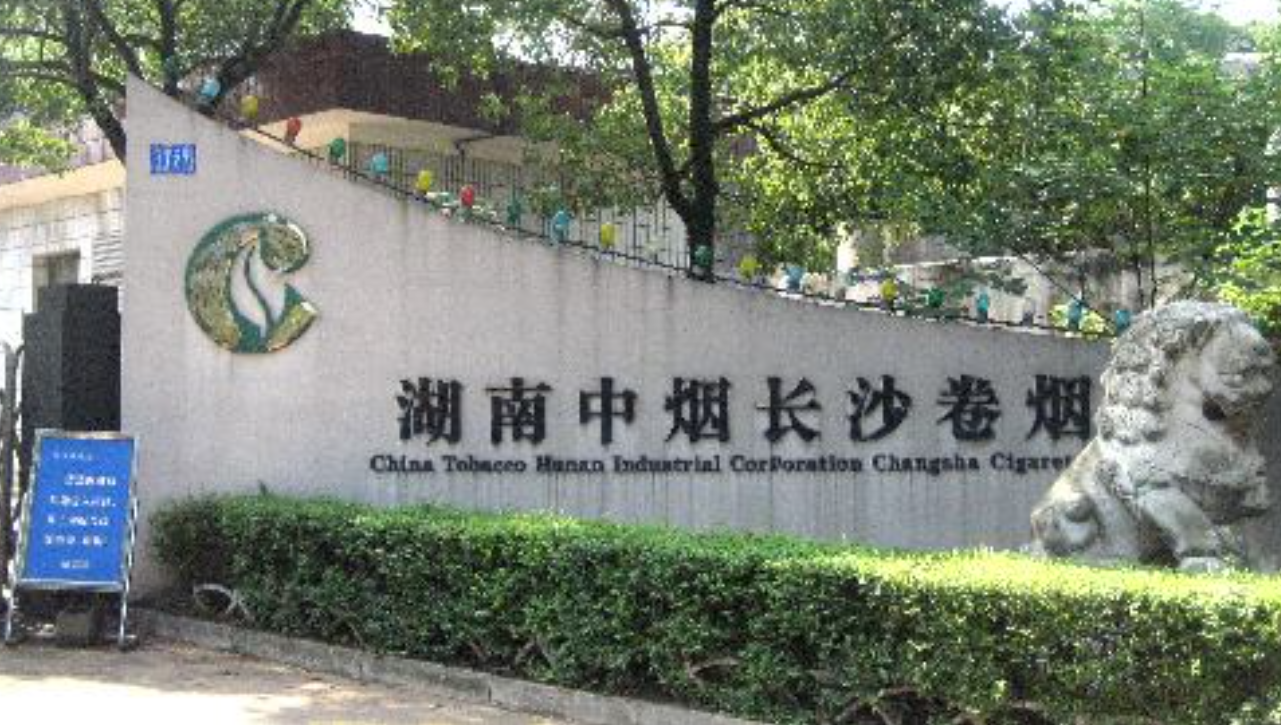 湖南“千亿女烟王”卢平落马记 第5张