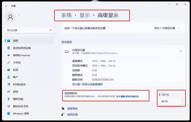 Win11打游戏掉帧怎么解决（win11掉帧严重） 第1张