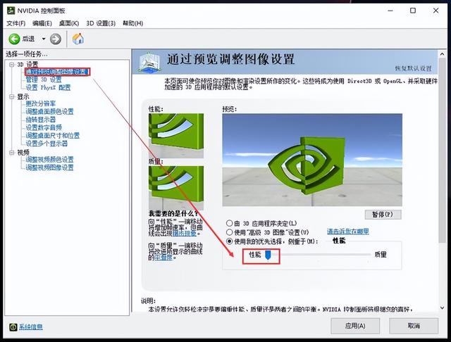 Win11打游戏掉帧怎么解决（win11掉帧严重） 第3张