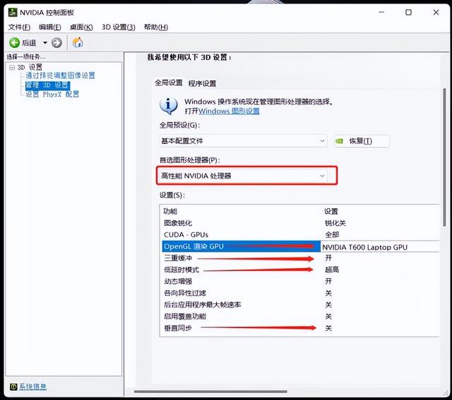 Win11打游戏掉帧怎么解决（win11掉帧严重） 第5张