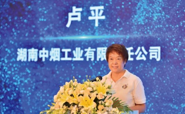 湖南“千亿女烟王”卢平落马记 第29张
