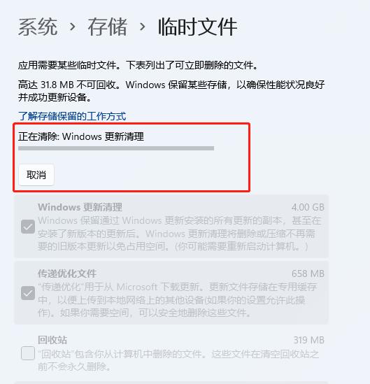 win11怎么清理C盘临时文件（win2003清理c盘临时文件） 第11张