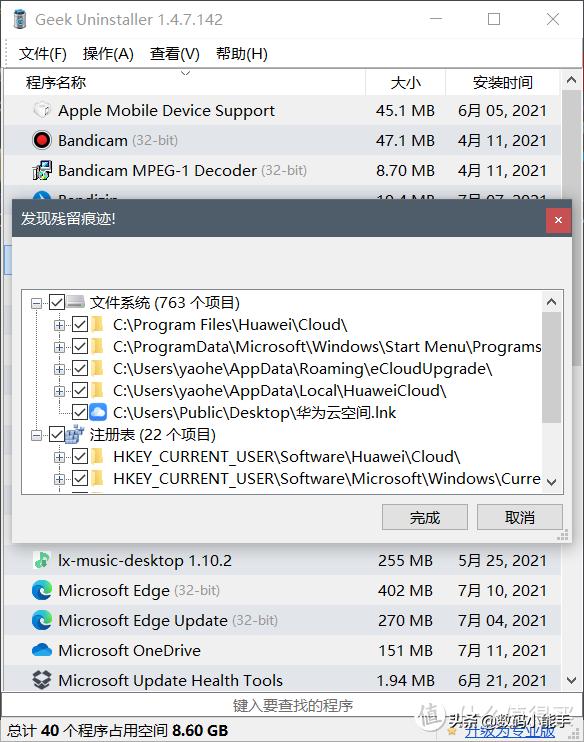 Win11此电脑中百度网盘图标如何删除（百度网盘删不掉怎么办） 第1张