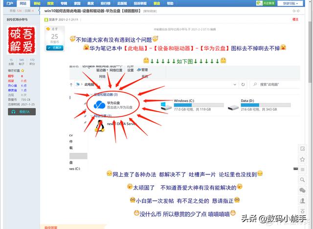 Win11此电脑中百度网盘图标如何删除（百度网盘删不掉怎么办） 第11张