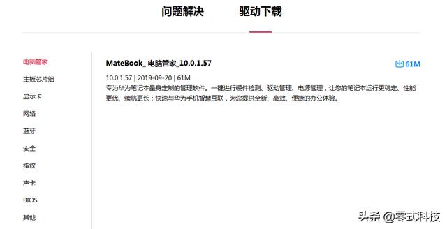 win10一设置指纹就立刻闪退怎么回事（win10指纹登录后黑屏） 第11张