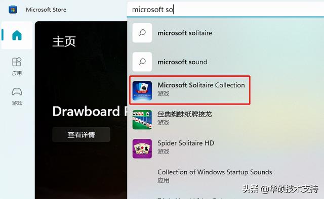win10怎样将蜘蛛纸牌固定到桌面（win10怎么安装蜘蛛纸牌） 第3张