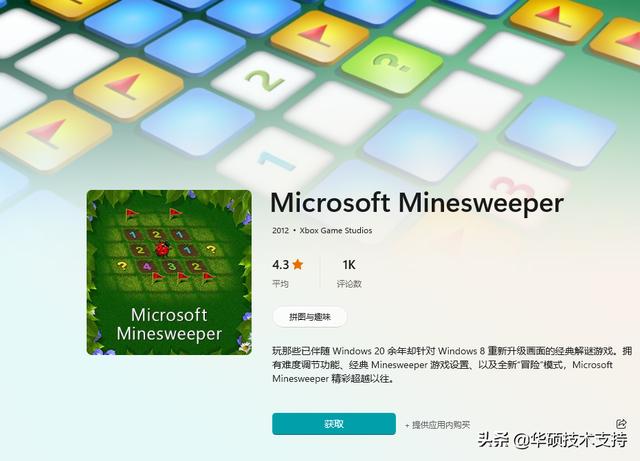 win10怎样将蜘蛛纸牌固定到桌面（win10怎么安装蜘蛛纸牌） 第11张