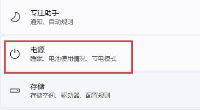 window11怎么取消屏幕锁定（win11怎样关闭登录密码） 第3张