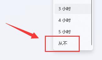 window11怎么取消屏幕锁定（win11怎样关闭登录密码） 第7张