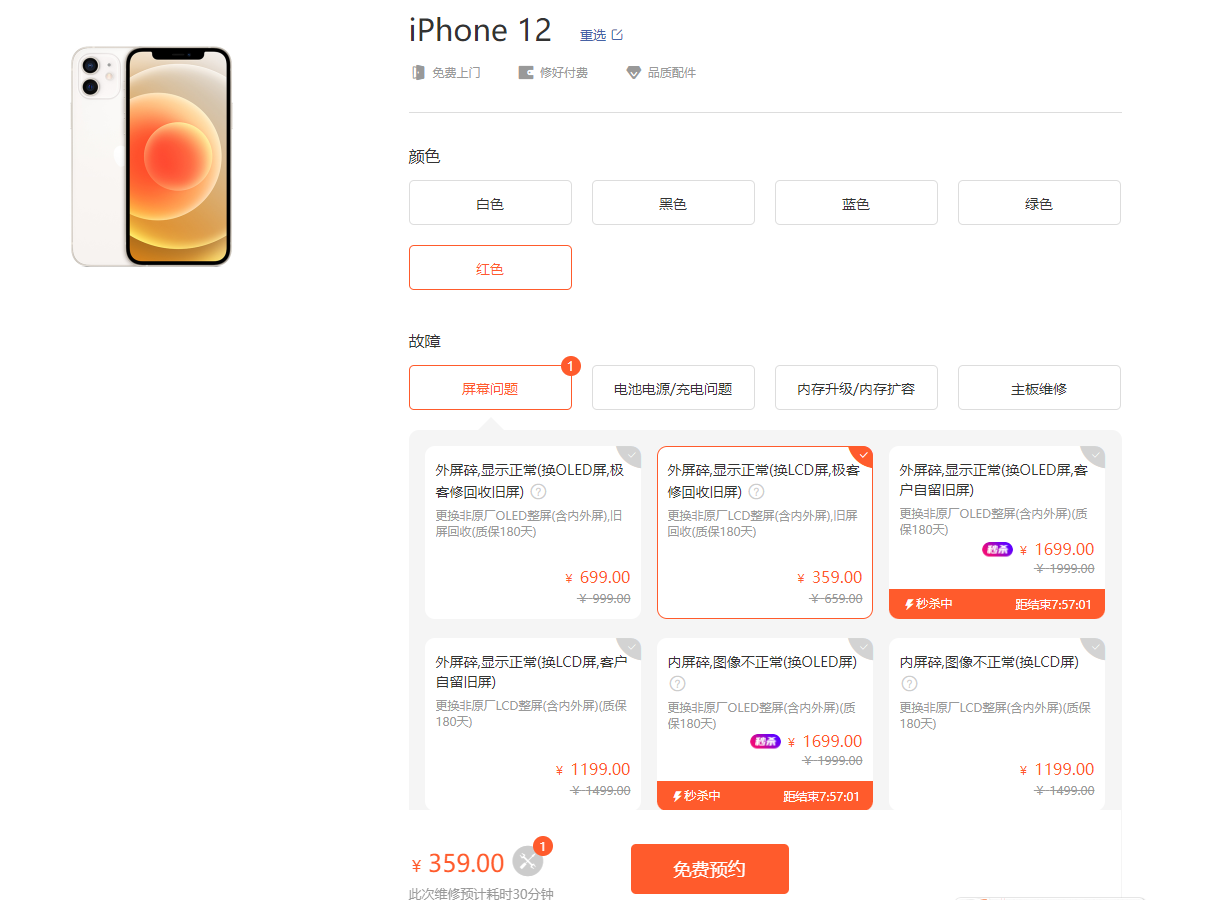 苹果12黑屏看不见但有反应怎么办（iPhone12黑屏解决方法） 第5张