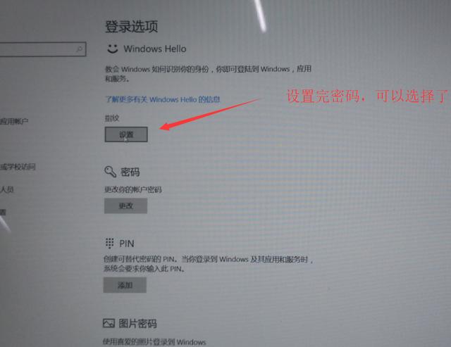win10指纹开关按钮灰色怎么回事（苹果7指纹按键无反应） 第15张