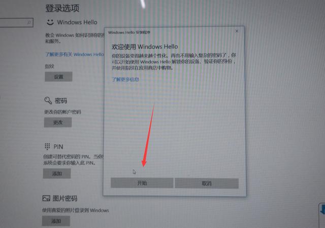 win10指纹开关按钮灰色怎么回事（苹果7指纹按键无反应） 第17张