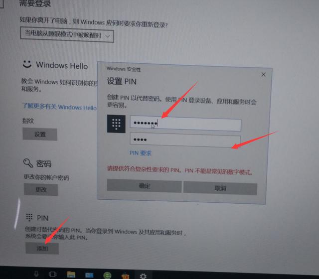 win10指纹开关按钮灰色怎么回事（苹果7指纹按键无反应） 第21张