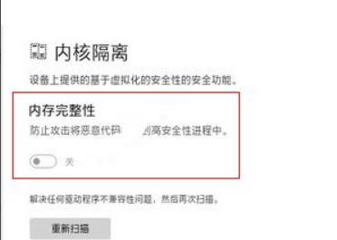 win11玩游戏卡顿不流畅什么原因（电脑玩游戏间歇性卡顿） 第9张