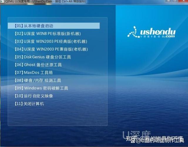 如何设置开机u盘启动（开机优先启动u盘） 第5张