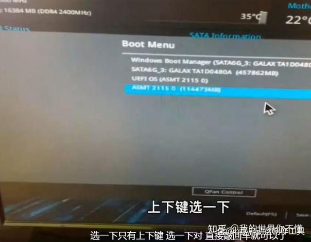 如何设置开机u盘启动（开机优先启动u盘） 第7张