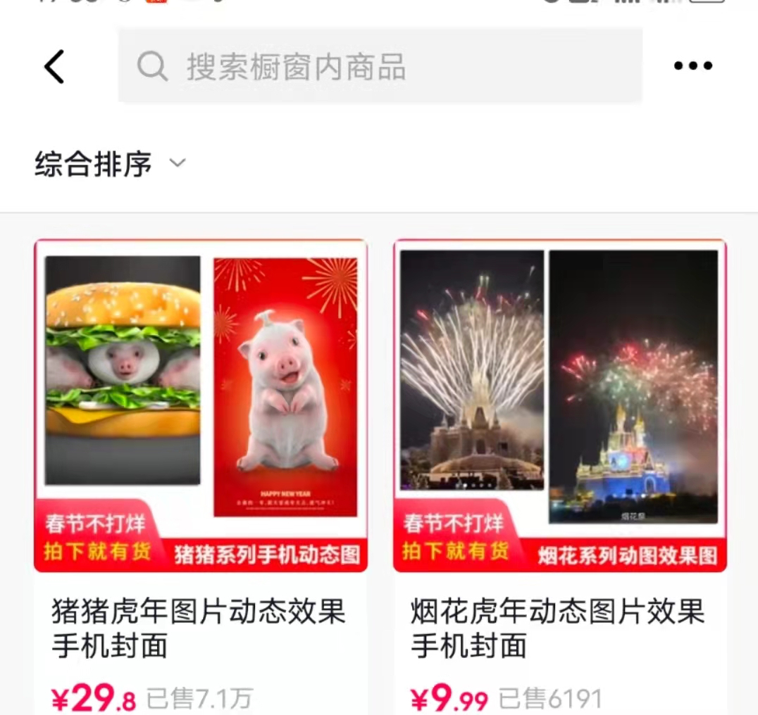 大厂春节撒钱：灰产生意暗流涌动，几天狂赚一年工资 第7张
