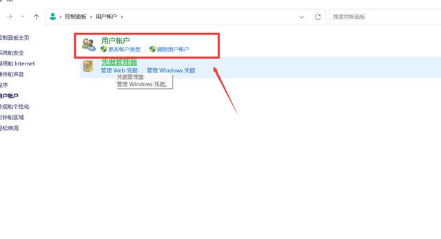 win11如何更改账户图片（win11改用户名） 第7张