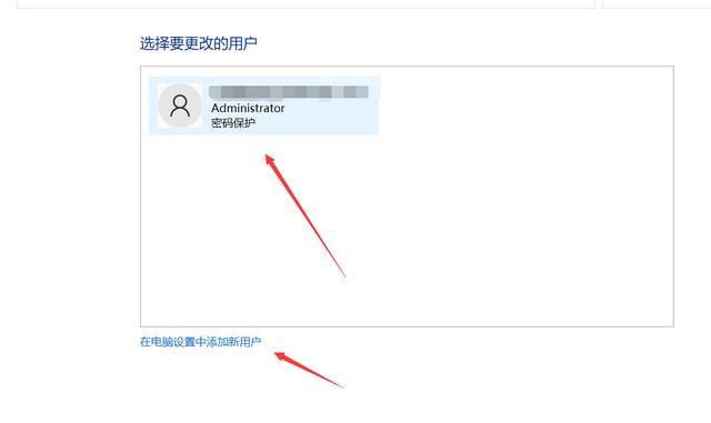 win11如何更改账户图片（win11改用户名） 第9张