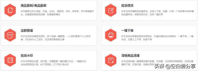 宝妈兼职轻松创业之淘宝店群精细化运营 第3张