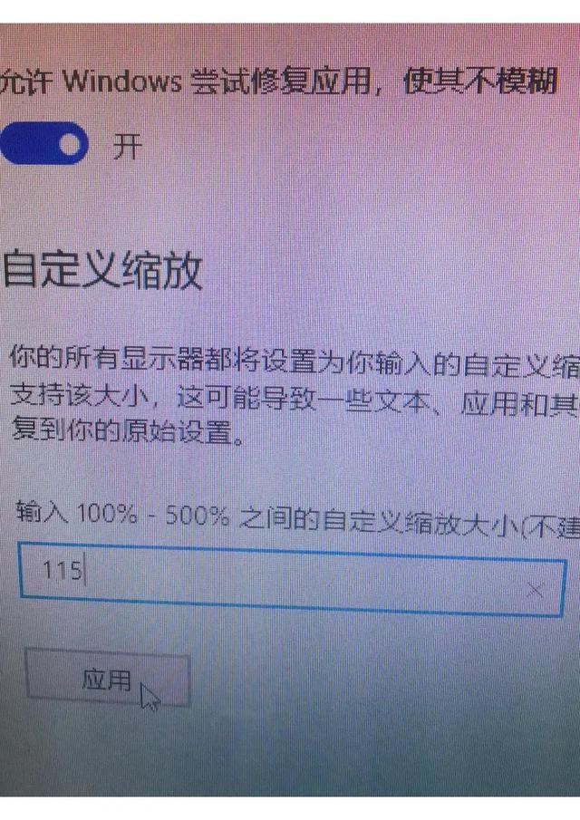 笔记本电脑模糊怎么调（笔记本电脑视频模糊怎么调） 第11张