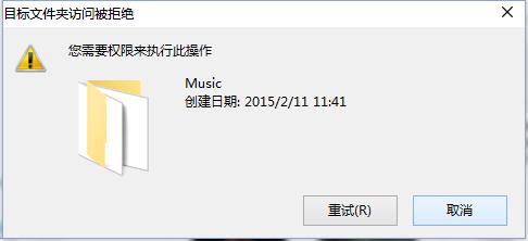 Win11复制文件没有权限怎么回事（需要管理员权限才能剪切文件） 第1张