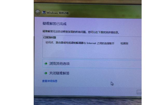 笔记本电脑无法连接到网络什么意思（笔记本怎么连接wifi找不到） 第7张