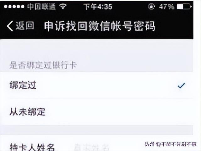 微信无法登录怎么办/解决办法（微信登录不了处理方法） 第3张