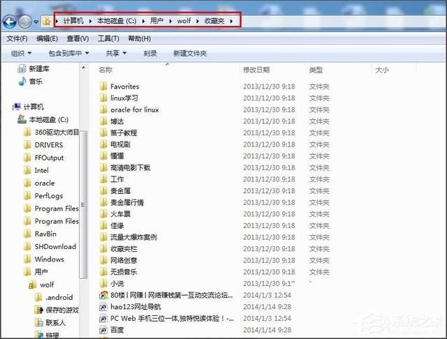 win7系统360安全浏览器收藏在c盘哪个文件夹（c盘如何找到桌面文件） 第3张