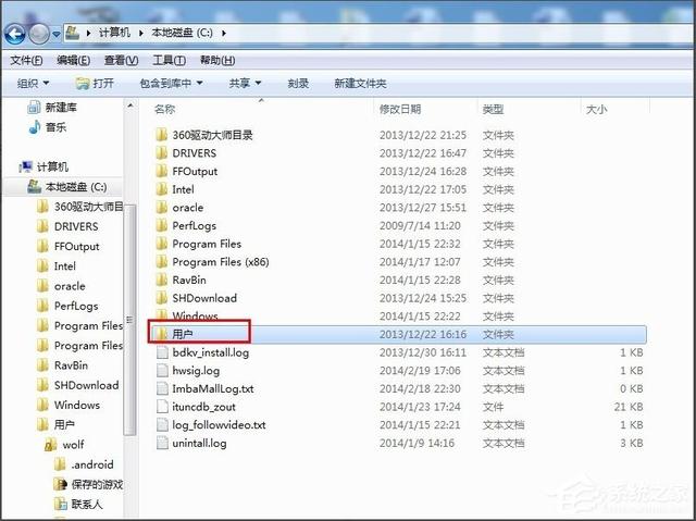 win7系统360安全浏览器收藏在c盘哪个文件夹（c盘如何找到桌面文件） 第7张
