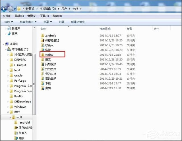 win7系统360安全浏览器收藏在c盘哪个文件夹（c盘如何找到桌面文件） 第11张
