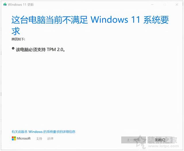 如何绕过Win11 TPM2.0检测？Win11安装跳过tpm 2.0检测的方法 第1张