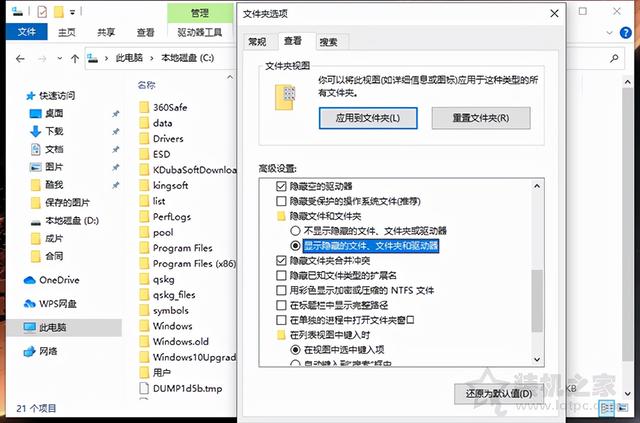 如何绕过Win11 TPM2.0检测？Win11安装跳过tpm 2.0检测的方法 第3张
