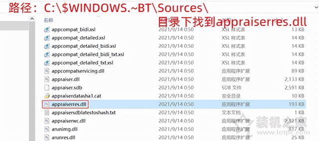 如何绕过Win11 TPM2.0检测？Win11安装跳过tpm 2.0检测的方法 第5张