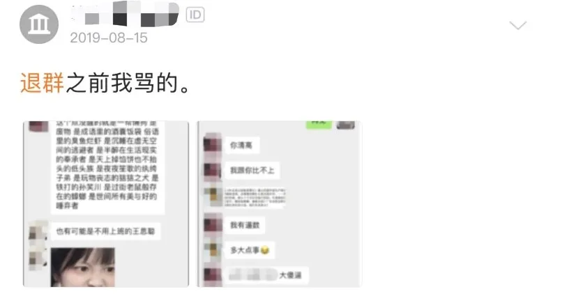 辞职后怎么退工作群？高情商的人不会默默退群，而是注意这3点 第9张