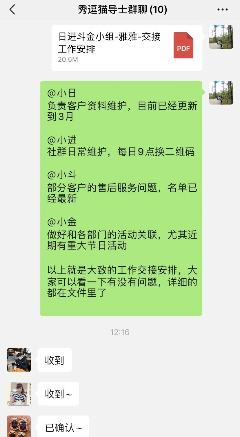 辞职后怎么退工作群？高情商的人不会默默退群，而是注意这3点 第15张