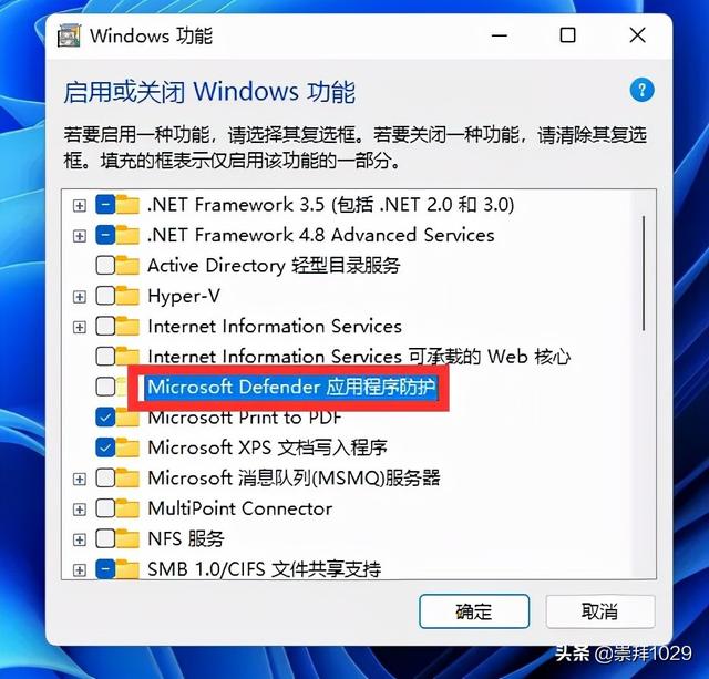 win11预览版体验计划怎么退出（win10关闭预览体验计划） 第11张