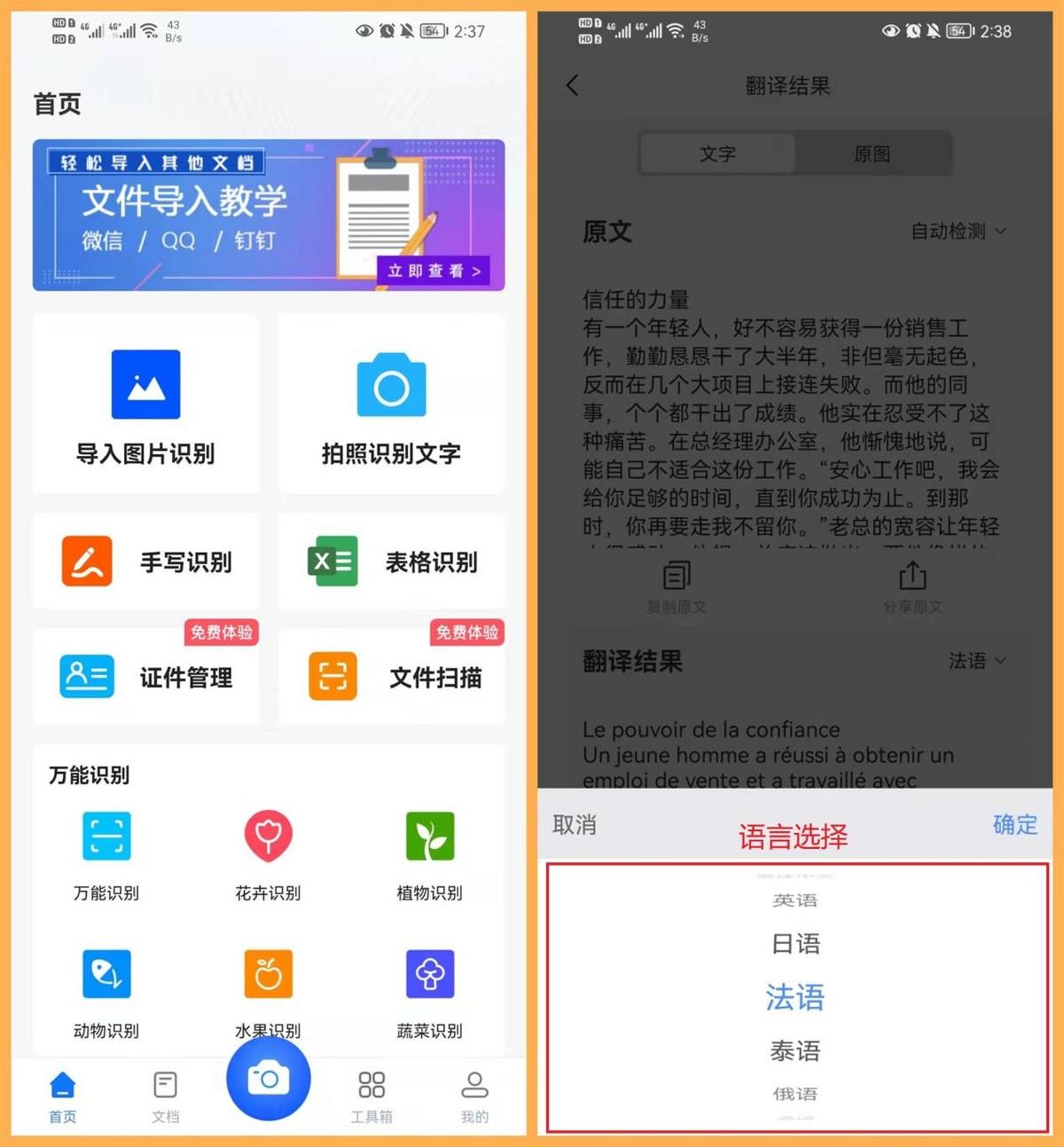 扫一扫识别物品如何设置（微信扫一扫识物功能详解） 第17张