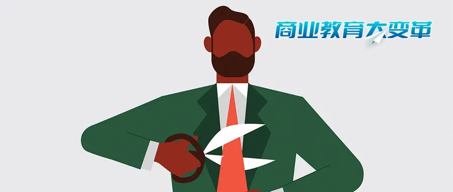 创业企业需要怎样的商学教育？ 第1张