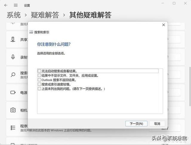 win11系统搜索框无法使用怎么回事（win10搜索框和我小娜没反应） 第7张