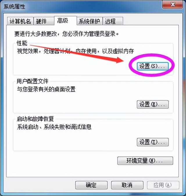 win7系统16g内存怎么加大虚拟内存（16g内存推荐虚拟内存） 第7张