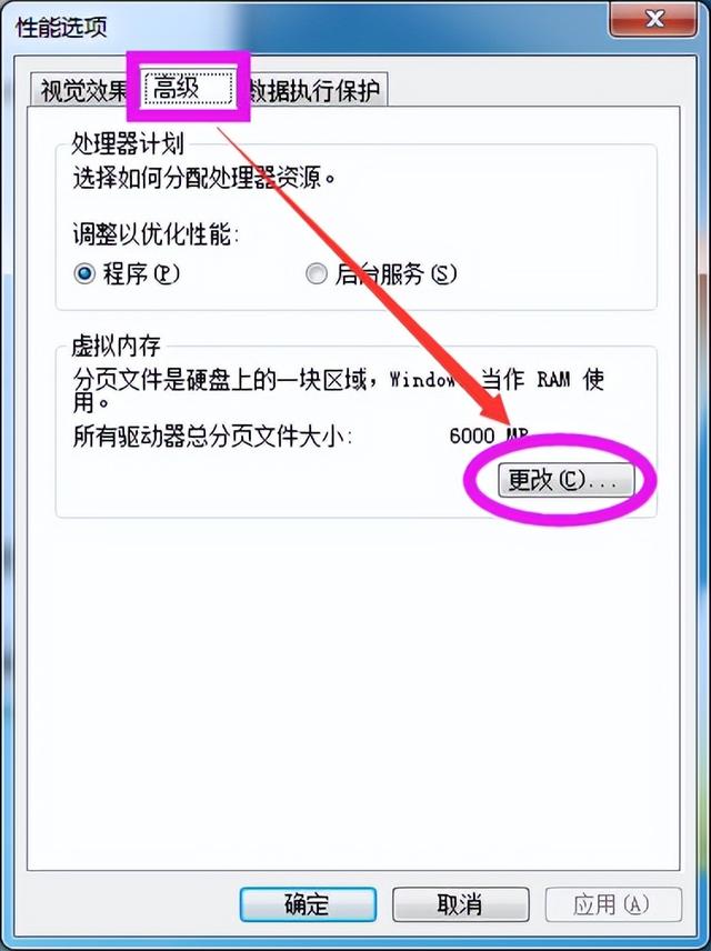 win7系统16g内存怎么加大虚拟内存（16g内存推荐虚拟内存） 第9张