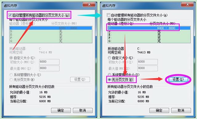 win7系统16g内存怎么加大虚拟内存（16g内存推荐虚拟内存） 第11张