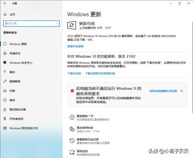 装Win11出现getting（win10安装一直准备就绪怎么办） 第1张