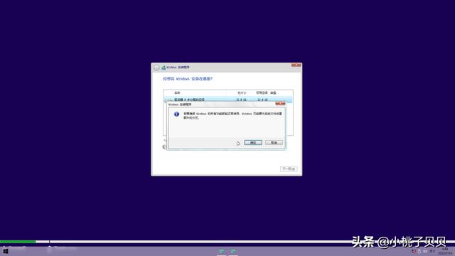 装Win11出现getting（win10安装一直准备就绪怎么办） 第17张